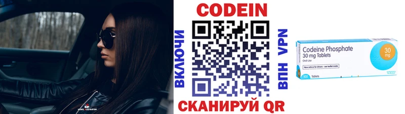 Кодеин Purple Drank  МЕГА ссылки  Нерехта 
