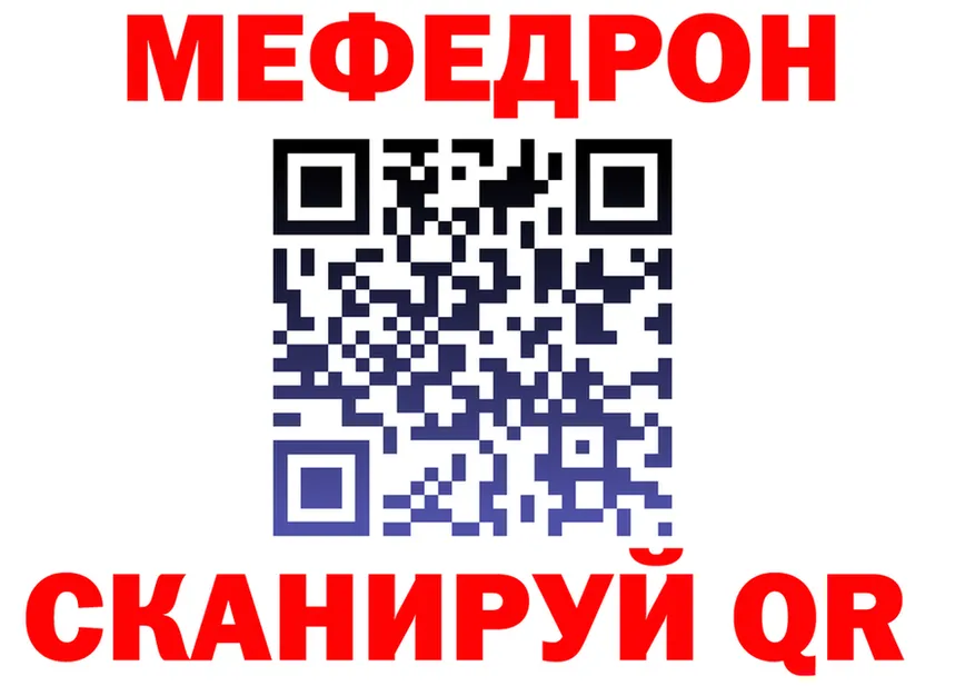 МЯУ-МЯУ VHQ ТОР нарко площадка МЕГА Нерехта