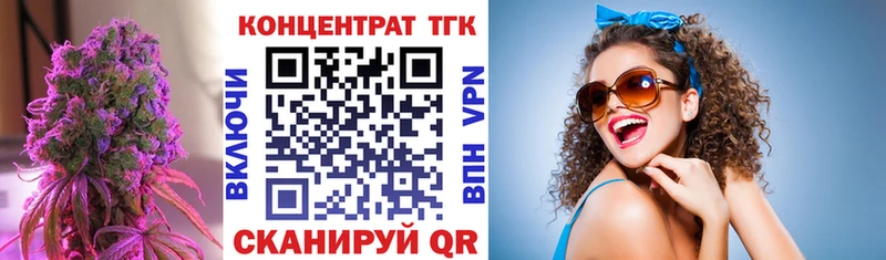 ТГК концентрат  MEGA   Нерехта 